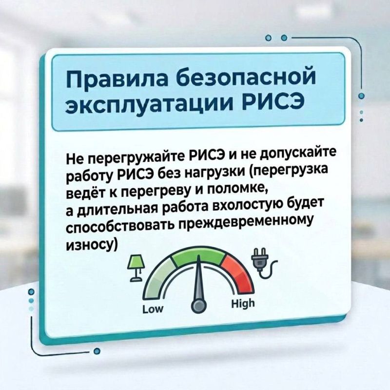 Горсвет: В текущей обстановке безусловно многие прибегают к использованию резервных источников электроснабжения (РИСЭ), в связи с чем, нами разработаны памятки с основными правилами Горсвет: В текущей обстановке безусловно многие прибегают к использованию резервных источников электроснабжения (РИСЭ), в связи с чем, нами разработаны памятки с основными правилами