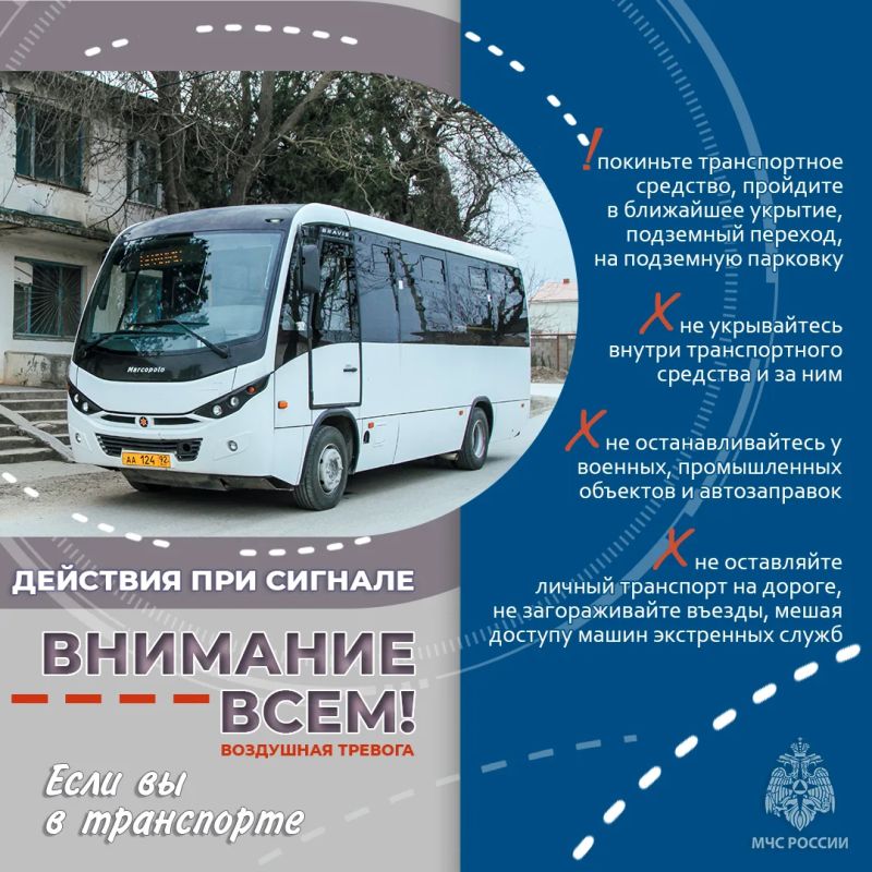 ПРИ ВОЗДУШНОЙ ТРЕВОГЕ ПОЗАБОТЬСЯ О БЕЗОПАСНОСТИ! ПРИ ВОЗДУШНОЙ ТРЕВОГЕ ПОЗАБОТЬСЯ О БЕЗОПАСНОСТИ!