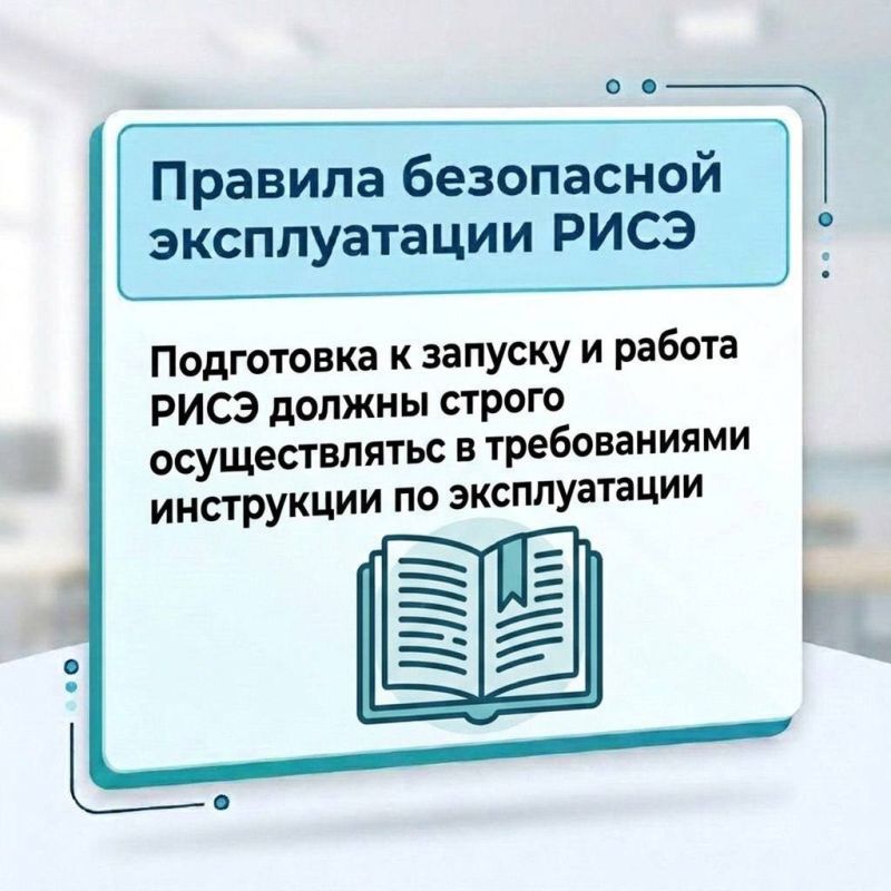 Горсвет: В текущей обстановке безусловно многие прибегают к использованию резервных источников электроснабжения (РИСЭ), в связи с чем, нами разработаны памятки с основными правилами Горсвет: В текущей обстановке безусловно многие прибегают к использованию резервных источников электроснабжения (РИСЭ), в связи с чем, нами разработаны памятки с основными правилами