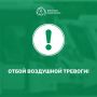 Отбой воздушной тревоги!. Транспорт Севастополя в MAX
