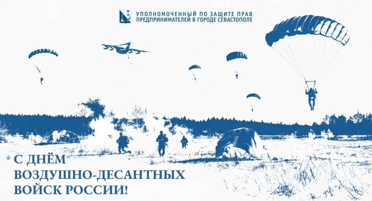 Илья Пестерников: Уважаемые военнослужащие Воздушнодесантных войск, ветераны, все, кто с гордостью носит голубой берет!
