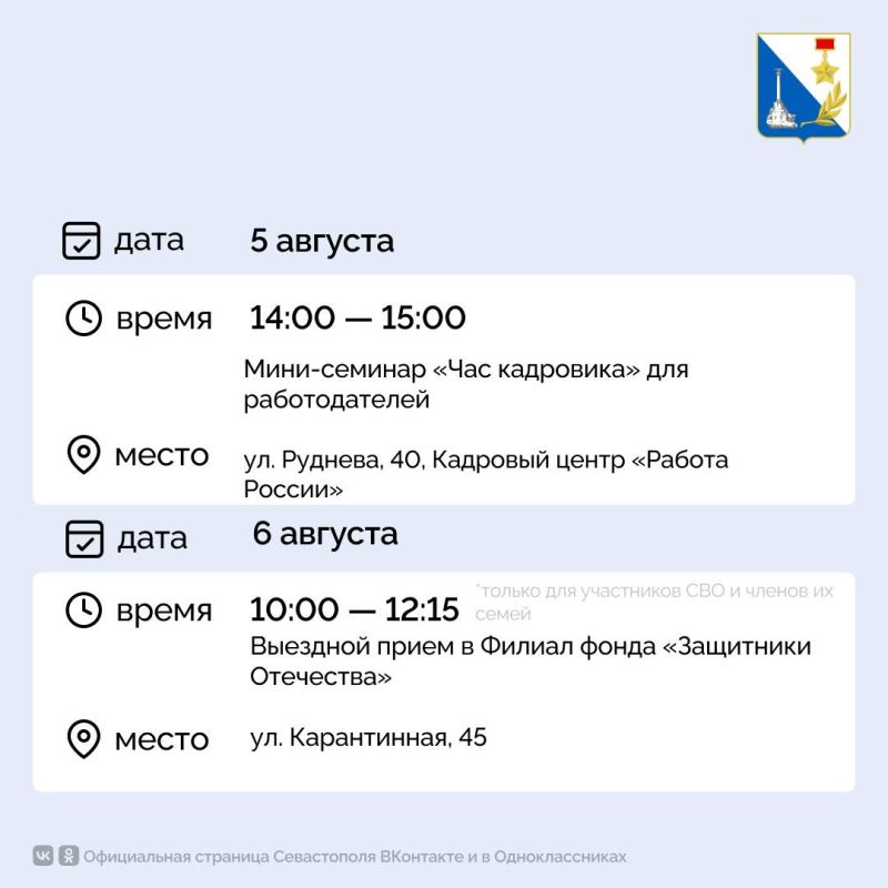 Делимся афишей Кадрового центра «Работа России» Делимся афишей Кадрового центра «Работа России»