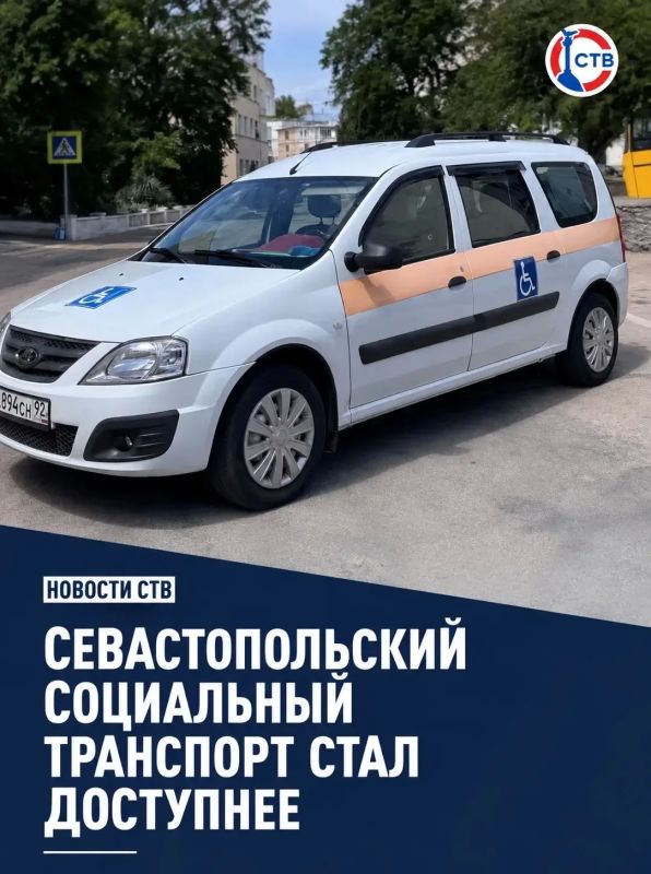 Социальное такси в Севастополе получило новые возможности для перевозки пассажиров
