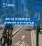 С каждым днем на улицах становится всё больше велосипедистов
