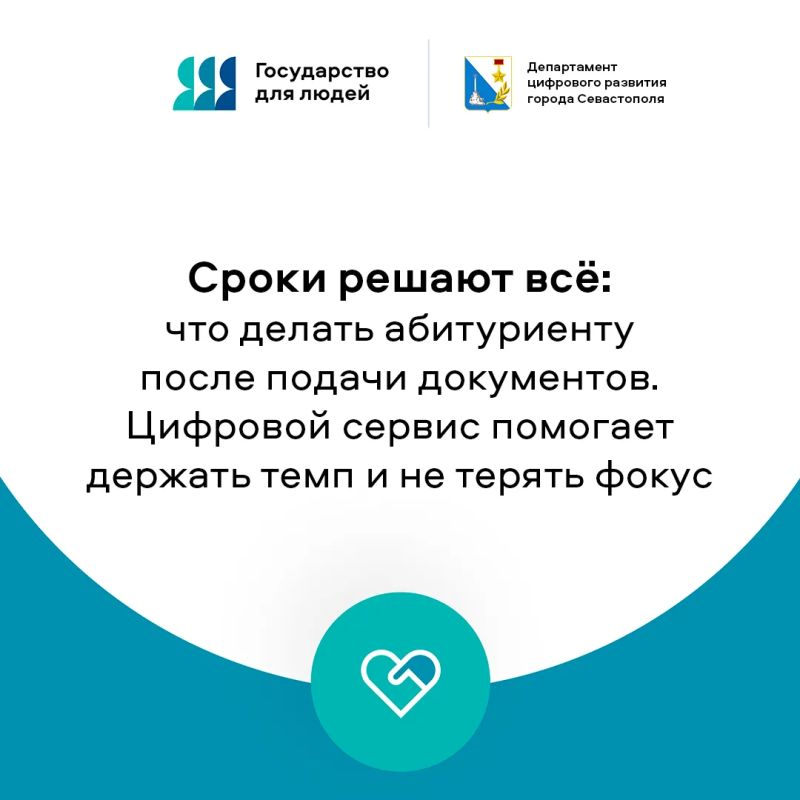 Внимание абитуриенты: не пропустите ключевые этапы!