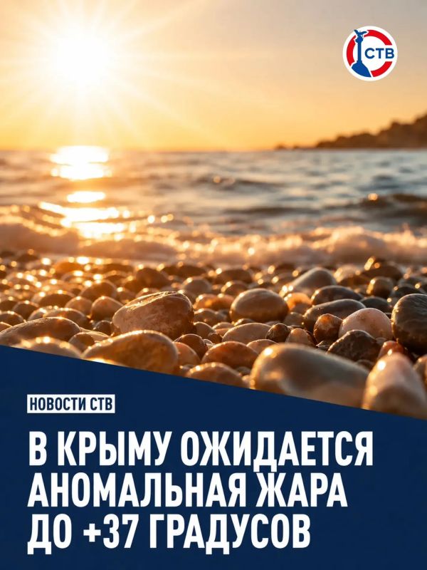 С 5 по 9 августа в Крыму и Севастополе прогнозируется аномально жаркая погода