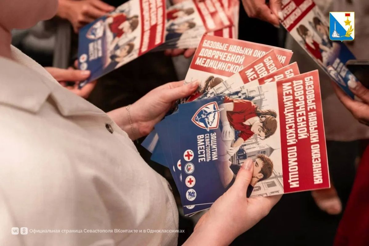 Первая помощь — навык, который нужен каждому Первая помощь — навык, который нужен каждому