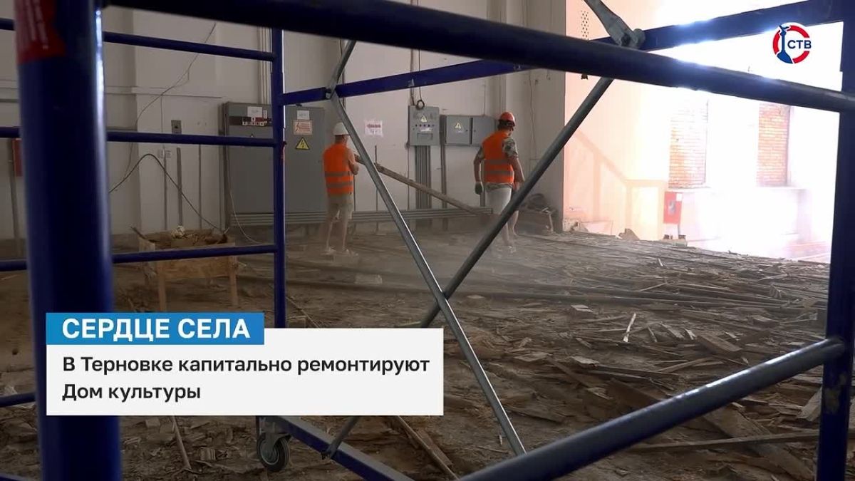 Ирина Зевалич: «Дом культуры — это сердце и душа села» В селе Терновка капитально ремонтируют Дом культуры, который местные жители называют главным местом притяжения. Работы стартовали в апреле этого года