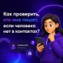 Незнакомец в MAX: как узнать, кто вам пишет?