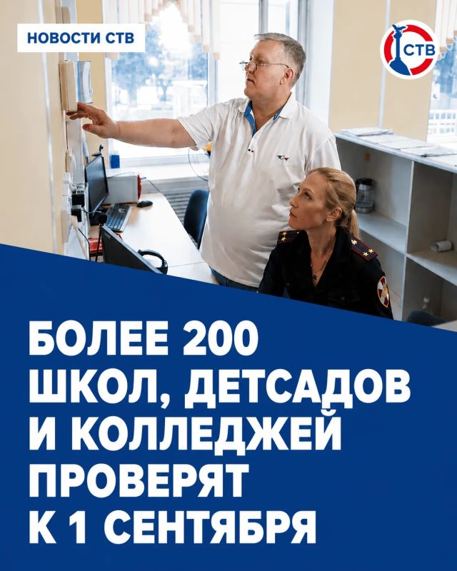 В Севастополе проверяют готовность школ и детских садов к 1 сентября