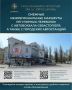 Автостанция «Северная». Обеспечивает транспортную доступность для пассажиров, следующих по направлениям: Северная — Раздольное — Армянск Северная — Бахчисарай Северная — Бахчисарай — Симферополь ЖД Северная — Бахчисарай —...