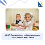 ��� �������� ������� 5 000 �� �������?