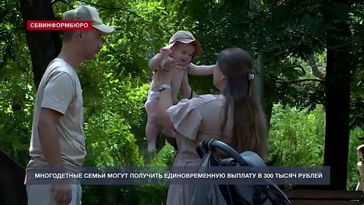 Выплата в 300 тысяч рублей для молодых многодетных семей: что важно знать