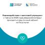 Новый этап цифровой трансформации налоговых сервисов — ещё один шаг к комфортной и прозрачной работе с государственными услугами