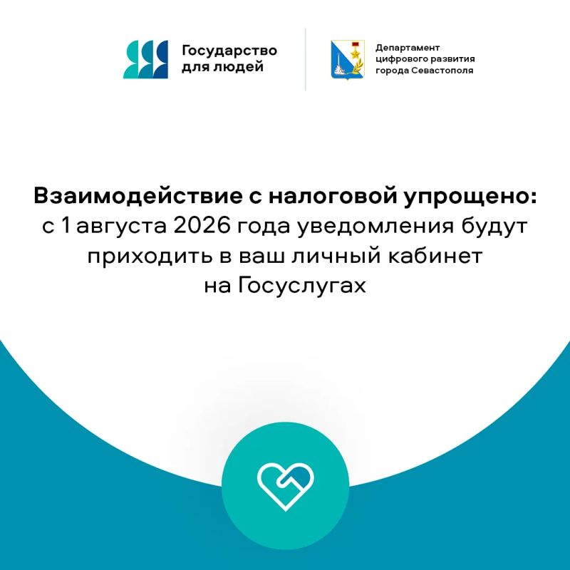 Новый этап цифровой трансформации налоговых сервисов — ещё один шаг к комфортной и прозрачной работе с государственными услугами