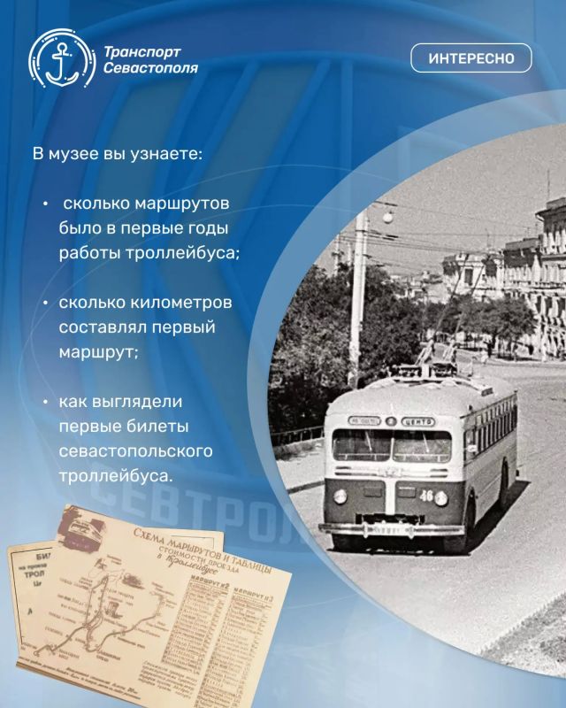 Продолжаем нашу серию выпусков об истории городского транспорта Севастополя и музее ГУП «Севэлектроавтотранс им. А. С. Круподёрова» Продолжаем нашу серию выпусков об истории городского транспорта Севастополя и музее ГУП «Севэлектроавтотранс им. А. С. Круподёрова»