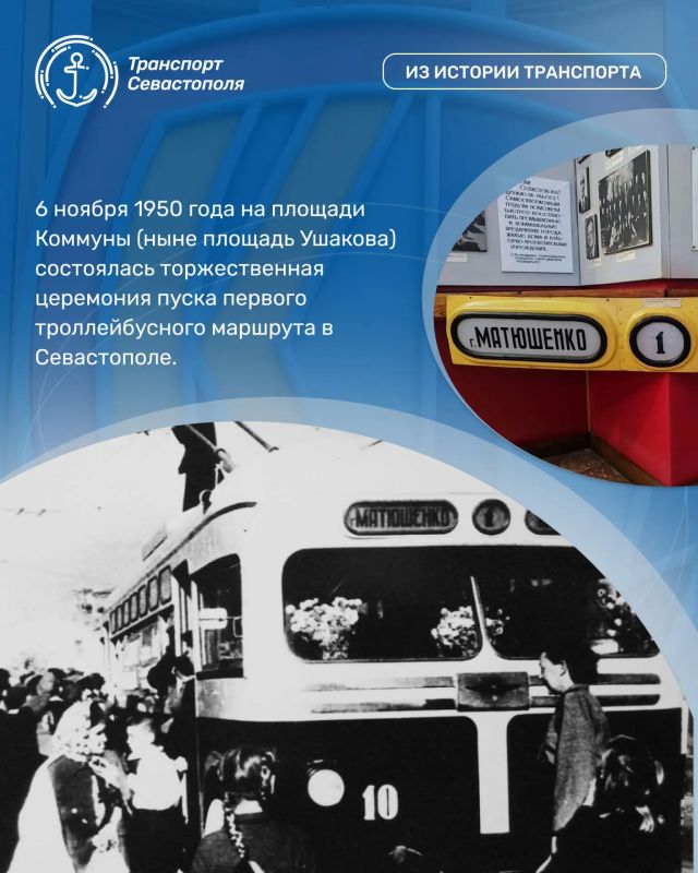 Продолжаем нашу серию выпусков об истории городского транспорта Севастополя и музее ГУП «Севэлектроавтотранс им. А. С. Круподёрова» Продолжаем нашу серию выпусков об истории городского транспорта Севастополя и музее ГУП «Севэлектроавтотранс им. А. С. Круподёрова»