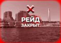 Морской пассажирский транспорт приостановил движение в Севастополе