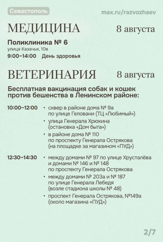 Для тех, кто планирует выходные: бесплатные события в Севастополе на субботу и воскресенье! Для тех, кто планирует выходные: бесплатные события в Севастополе на субботу и воскресенье!