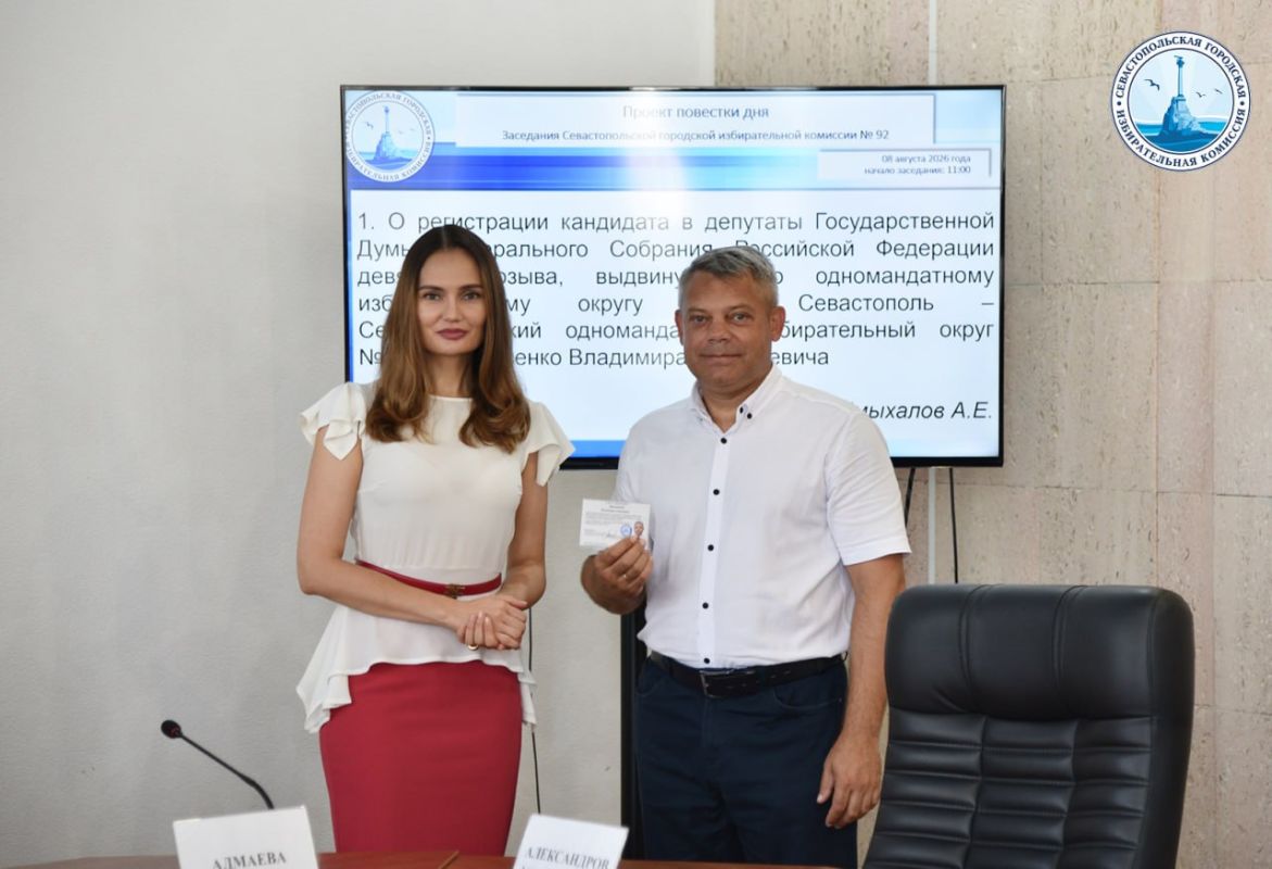 Состоялось 92-е заседание Севастопольской городской избирательной комиссии Состоялось 92-е заседание Севастопольской городской избирательной комиссии