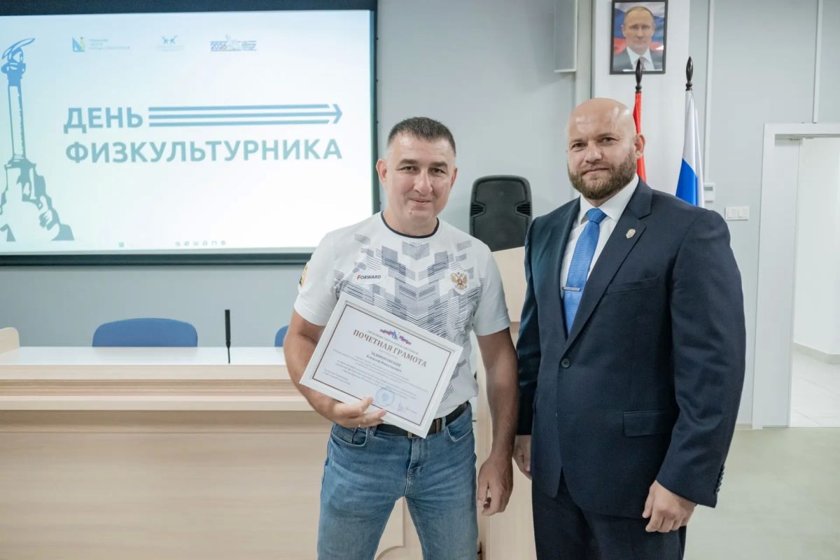 Физическая культура и спорт — это про ежедневный труд, силу духа и преданность делу Физическая культура и спорт — это про ежедневный труд, силу духа и преданность делу