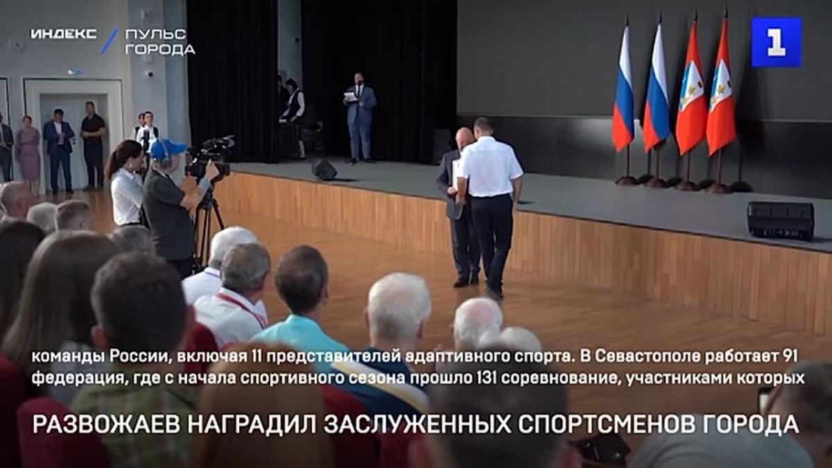 В Севастополе наградили лучших спортсменов, тренеров и ветеранов спорта.