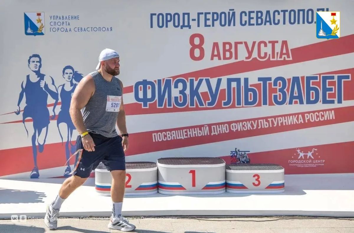 «ФизкультЗабег» объединил более 200 участников «ФизкультЗабег» объединил более 200 участников