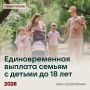 В Севастополе снова выплатят по 5 тысяч рублей к учебному году на каждого ребёнка — большинству семей деньги придут автоматически