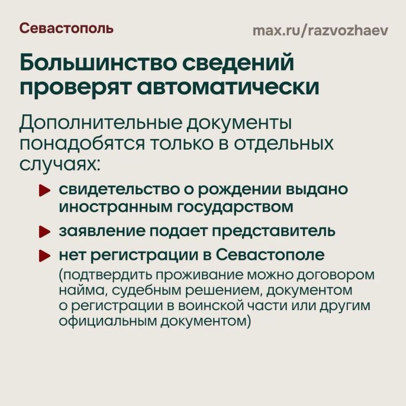 В Севастополе снова выплатят по 5 тысяч рублей к учебному году на каждого ребёнка — большинству семей деньги придут автоматически В Севастополе снова выплатят по 5 тысяч рублей к учебному году на каждого ребёнка — большинству семей деньги придут автоматически