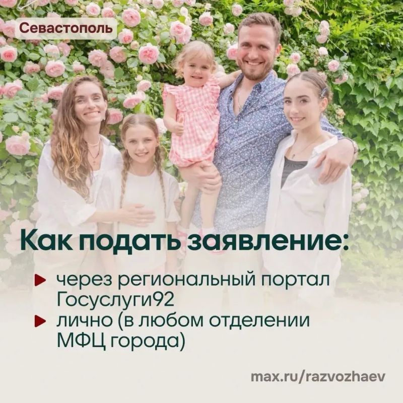 В Севастополе снова выплатят по 5 тысяч рублей к учебному году на каждого ребёнка — большинству семей деньги придут автоматически В Севастополе снова выплатят по 5 тысяч рублей к учебному году на каждого ребёнка — большинству семей деньги придут автоматически