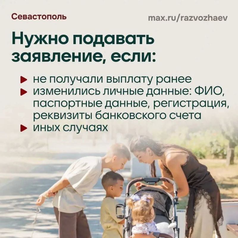 В Севастополе снова выплатят по 5 тысяч рублей к учебному году на каждого ребёнка — большинству семей деньги придут автоматически В Севастополе снова выплатят по 5 тысяч рублей к учебному году на каждого ребёнка — большинству семей деньги придут автоматически