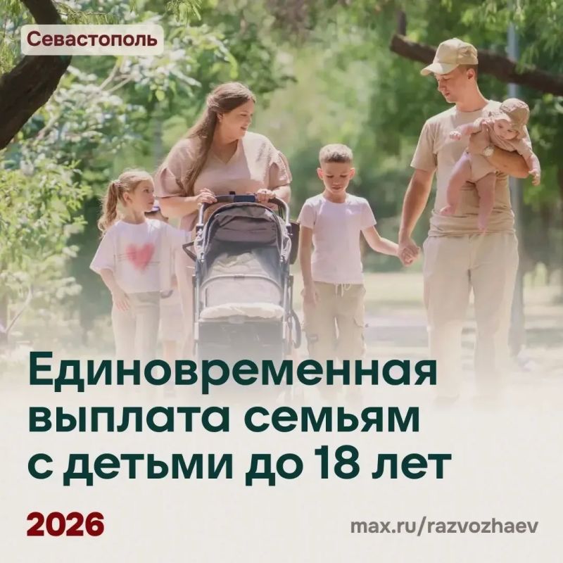 Михаил Развожаев: По моему поручению Правительство Севастополя в этом году вновь выделяет по 5 000 рублей на каждого ребёнка для подготовки к новому учебному году