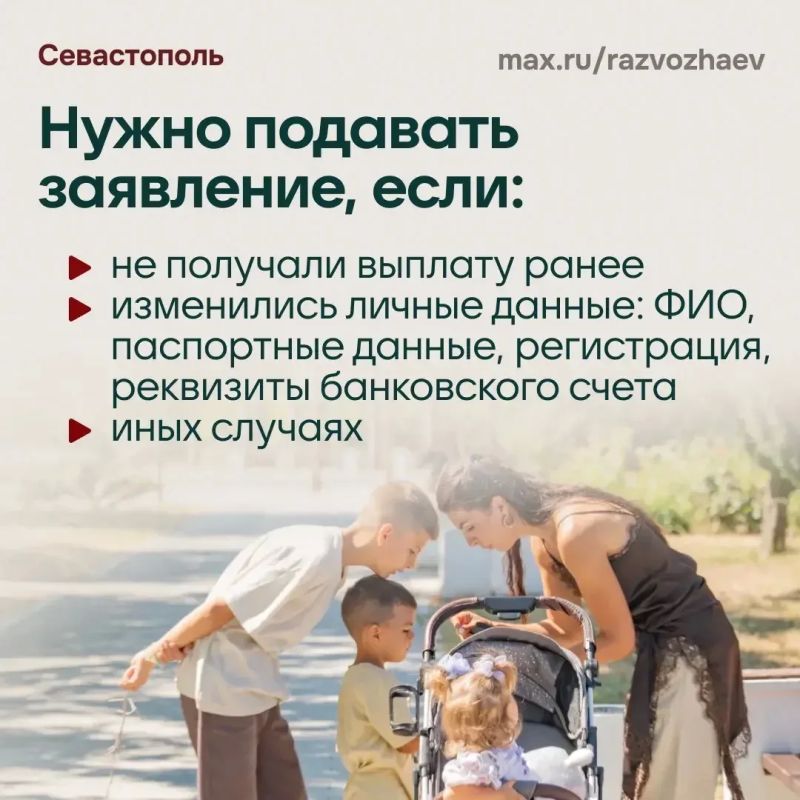Михаил Развожаев: По моему поручению Правительство Севастополя в этом году вновь выделяет по 5 000 рублей на каждого ребёнка для подготовки к новому учебному году Михаил Развожаев: По моему поручению Правительство Севастополя в этом году вновь выделяет по 5 000 рублей на каждого ребёнка для подготовки к новому учебному году