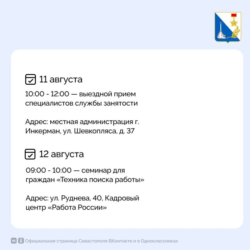 Кадровый центр приглашает на бесплатные мероприятия Кадровый центр приглашает на бесплатные мероприятия