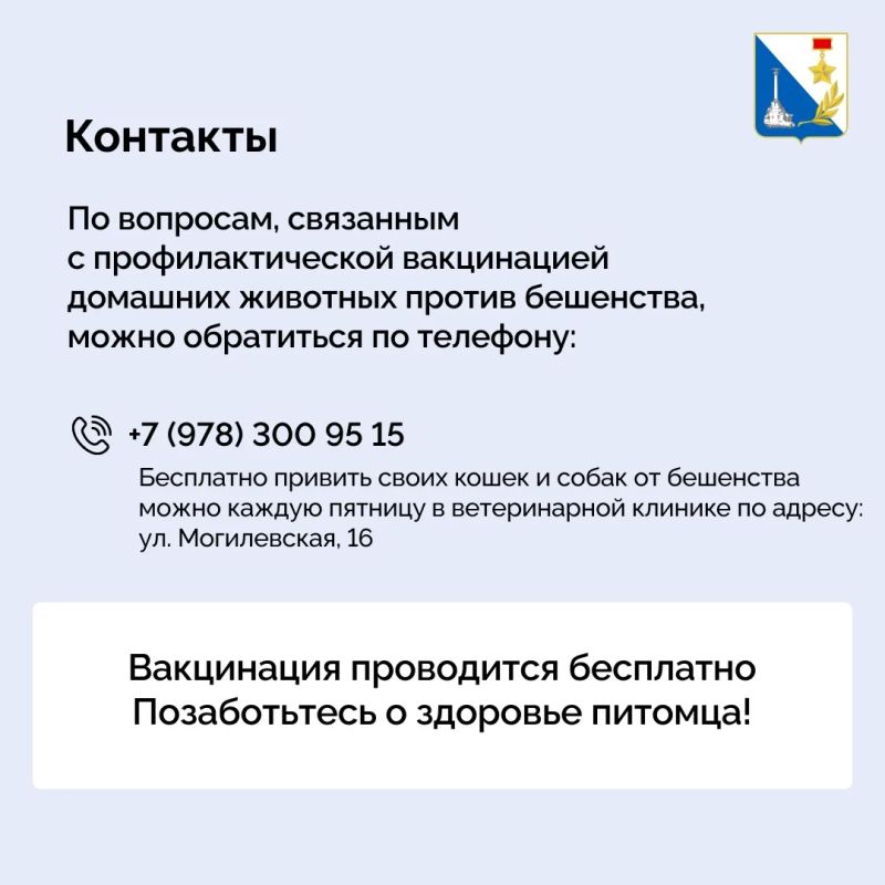 83 питомца бесплатно привили от бешенства в Ленинском районе 83 питомца бесплатно привили от бешенства в Ленинском районе