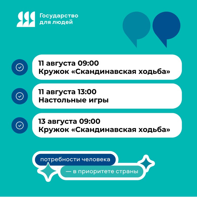 Пенсия - время для себя!. Открывать новое для себя можно в любом возрасте - обратитесь в Севастопольский комплексный центр соцобслуживания (ул Пенсия - время для себя!. Открывать новое для себя можно в любом возрасте - обратитесь в Севастопольский комплексный центр соцобслуживания (ул