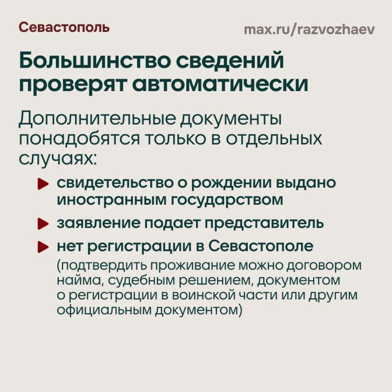 Михаил Развожаев: По моему поручению Правительство Севастополя в этом году вновь выделяет по 5 000 рублей на каждого ребёнка для подготовки к новому учебному году Михаил Развожаев: По моему поручению Правительство Севастополя в этом году вновь выделяет по 5 000 рублей на каждого ребёнка для подготовки к новому учебному году