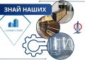 Промышленность Севастополя – Знай наших!