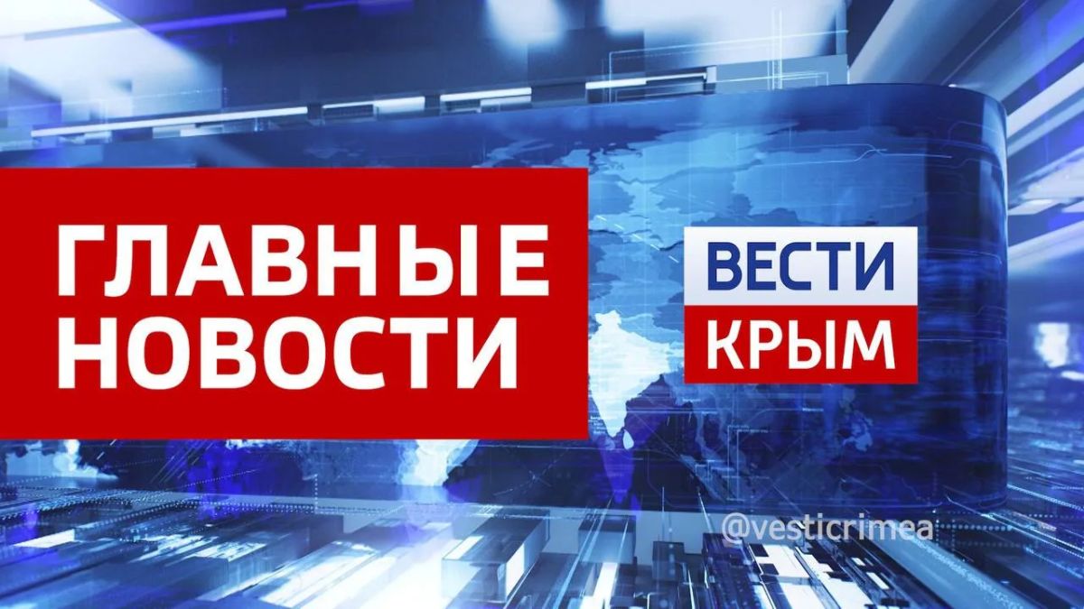 Главные новости 11 августа: