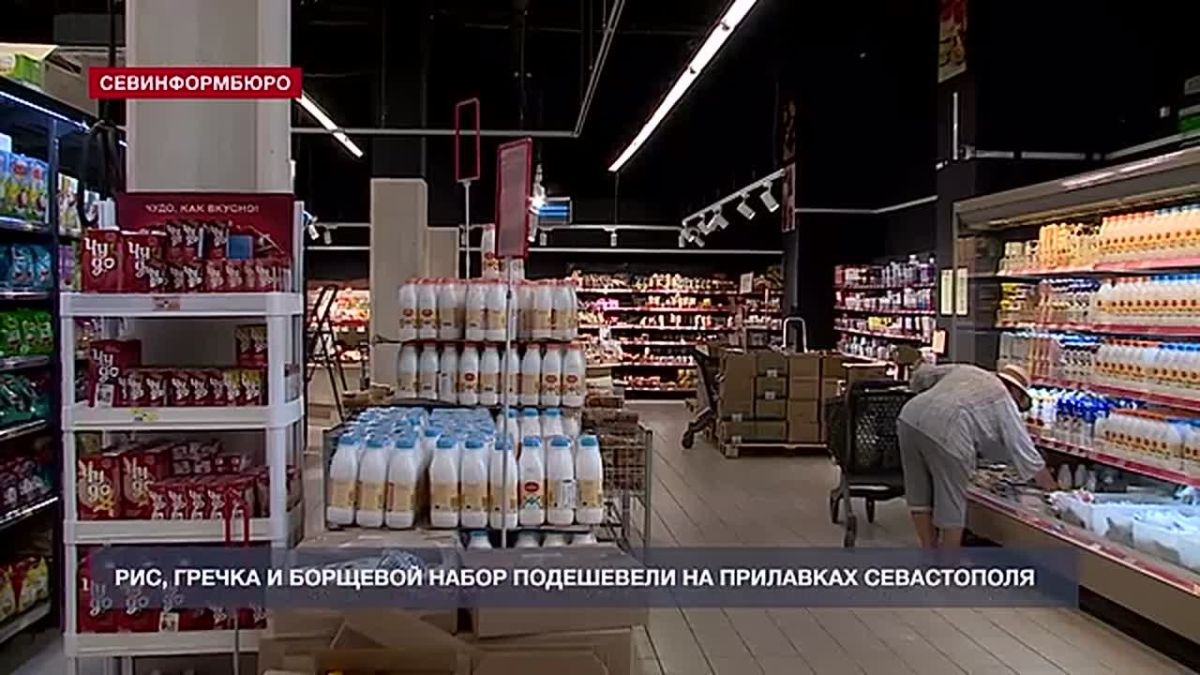 В магазинах Севастополе за неделю подешевели рис, гречка и борщевой набор