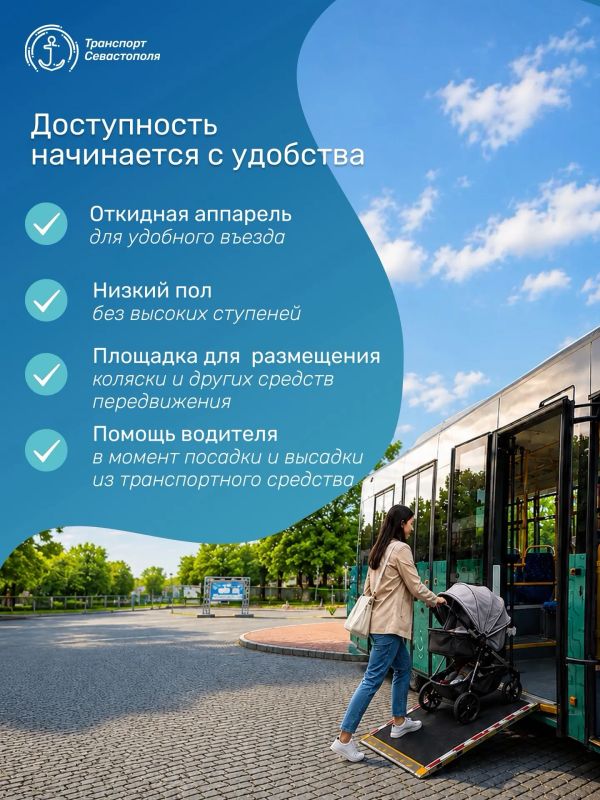 Севастополь присоединился к летнему марафону «Навигация доступности - маршрут для всех» Севастополь присоединился к летнему марафону «Навигация доступности - маршрут для всех»