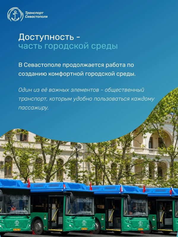 Севастополь присоединился к летнему марафону «Навигация доступности - маршрут для всех» Севастополь присоединился к летнему марафону «Навигация доступности - маршрут для всех»