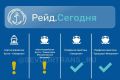 Доброе утро. Морской пассажирский транспорт осуществляет движение