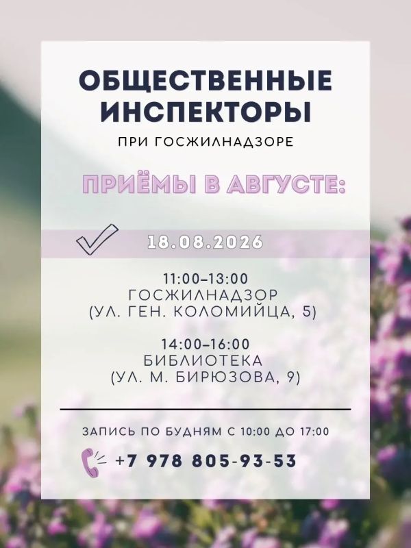 Общественные жилищные инспекторы при Госжилнадзоре продолжают консультировать граждан по вопросам жилищного строительства