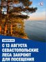 Ограничение на посещение леса вводят на 21 день из-за жаркой и сухой погоды и высокого риска возникновения пожаров
