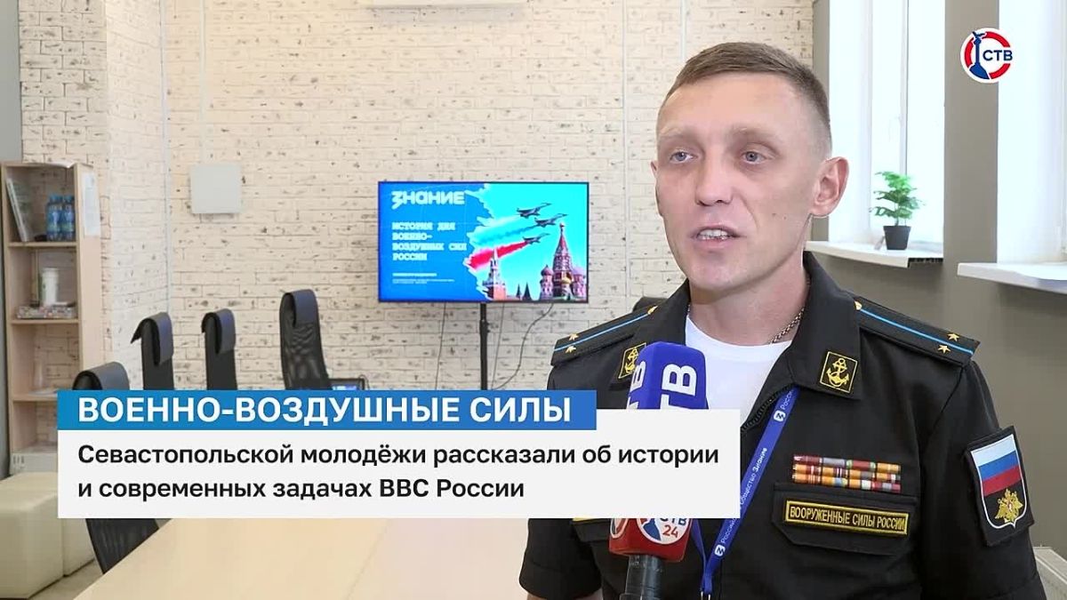 Севастопольской молодёжи рассказали об истории и современных задачах Военно-воздушных сил России Встречу посвятили Дню Военно-воздушных сил, который отмечается 12 августа. Школьники и студенты узнали, как развивалась...