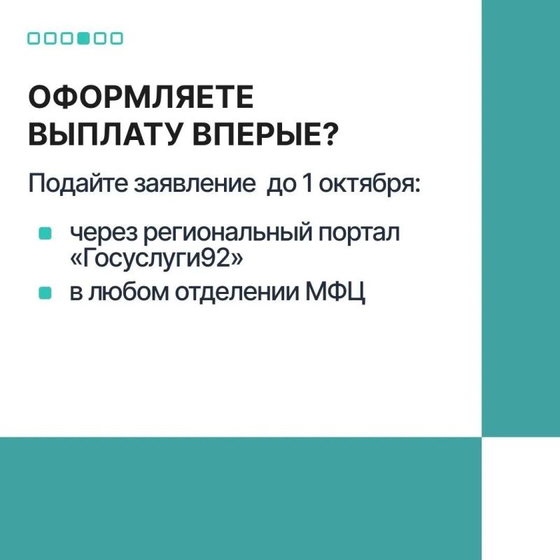 Как получить 5 000 рублей на ребёнка к новому учебному году? Как получить 5 000 рублей на ребёнка к новому учебному году?
