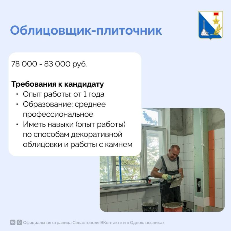На портале «Работа России» доступно более 450 вакансий в сфере ЖКХ На портале «Работа России» доступно более 450 вакансий в сфере ЖКХ