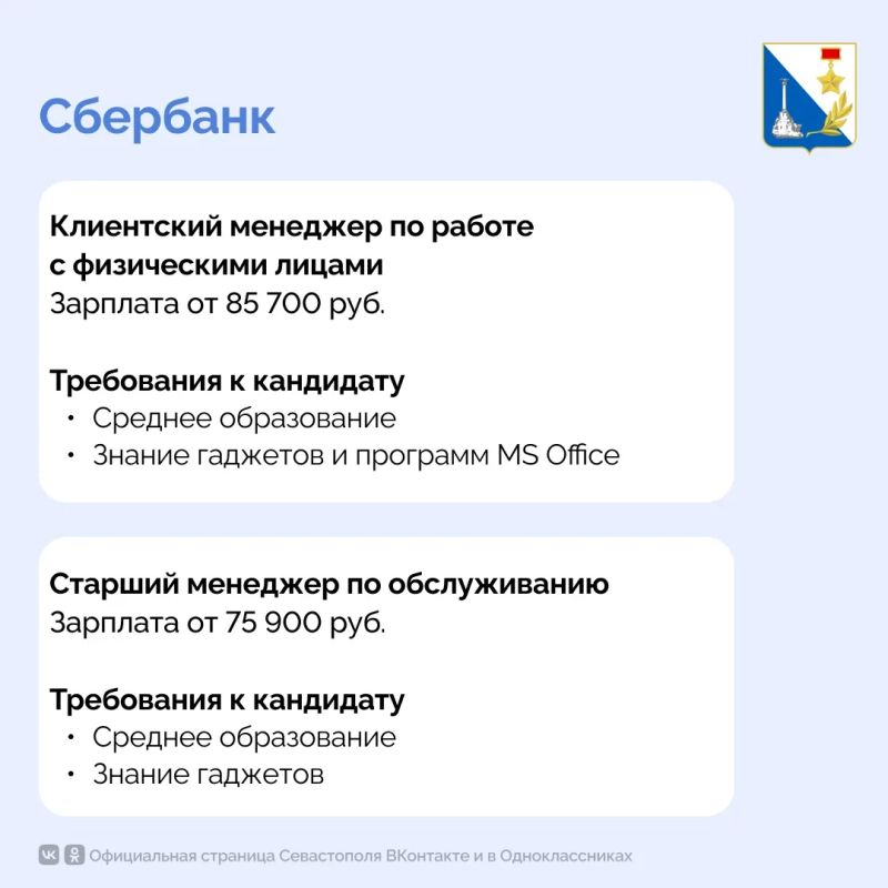 Зарплаты до 100 тысяч рублей: какие IT-вакансии доступны в Севастополе Зарплаты до 100 тысяч рублей: какие IT-вакансии доступны в Севастополе