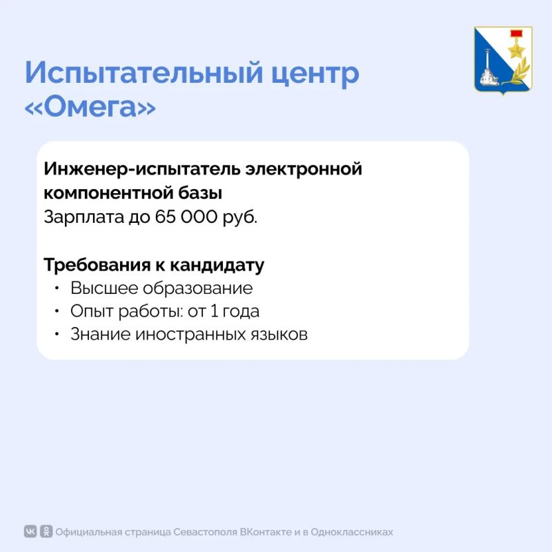 Зарплаты до 100 тысяч рублей: какие IT-вакансии доступны в Севастополе Зарплаты до 100 тысяч рублей: какие IT-вакансии доступны в Севастополе